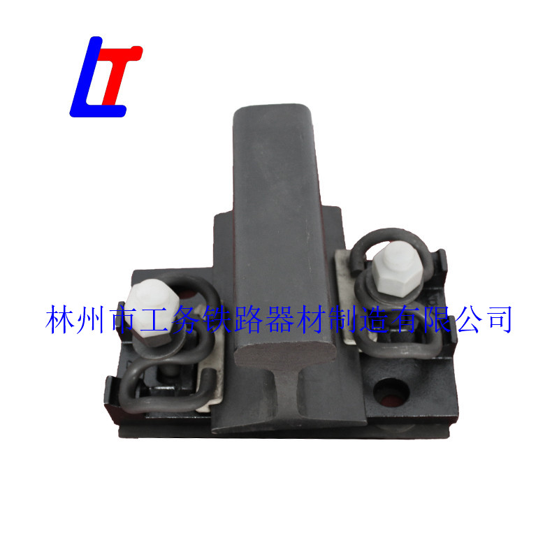 彈條I型分開式扣件（CZ-I型）